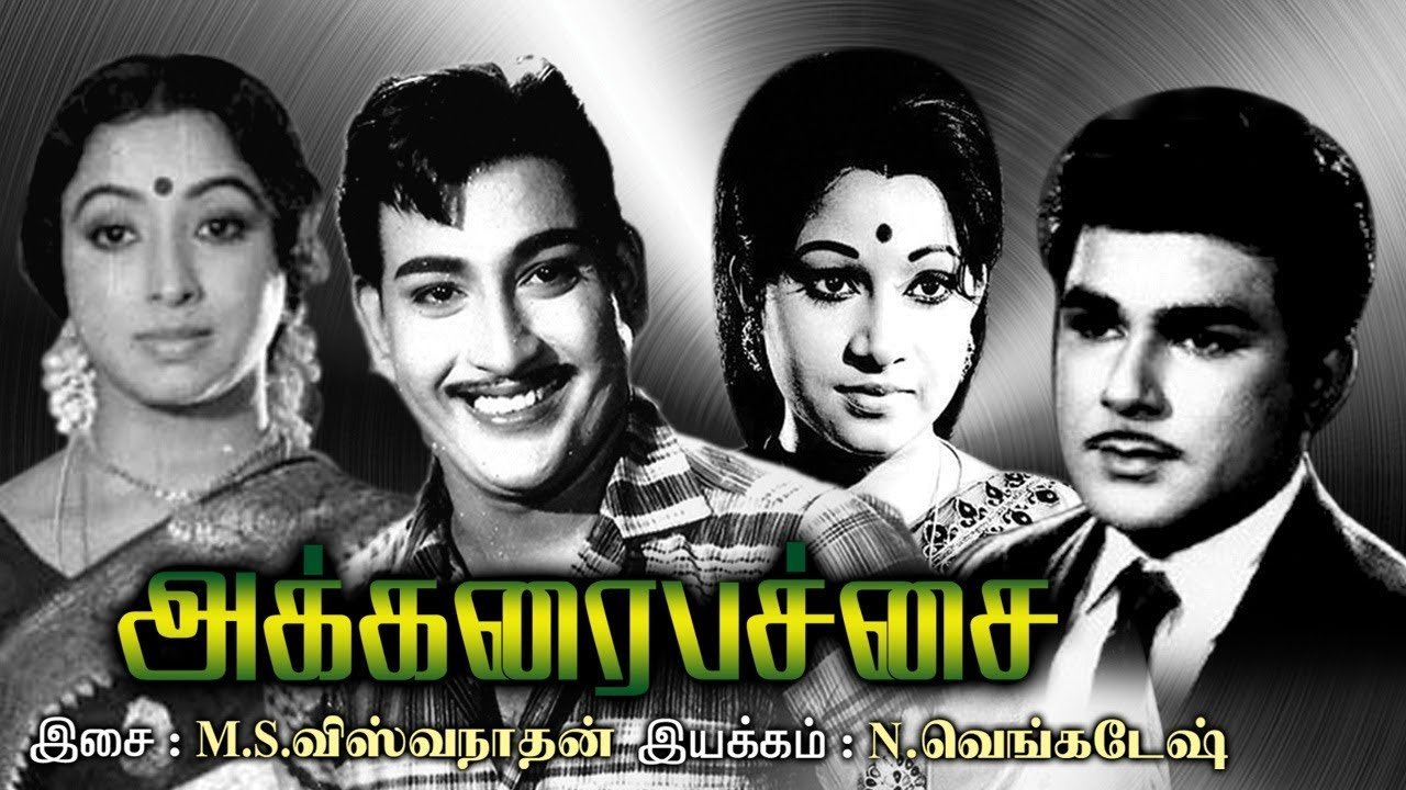 Tamil Old Movies Telegram Channel