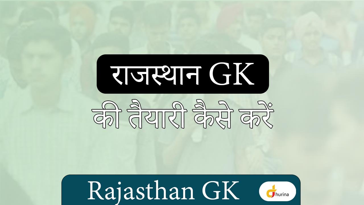 Rajasthan Gk Telegram Group Link Join 2023