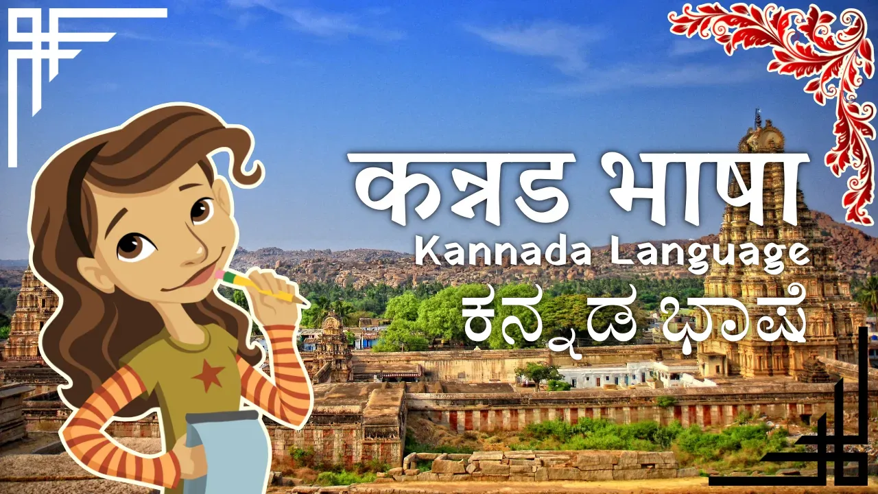 Kannada-Bhasha