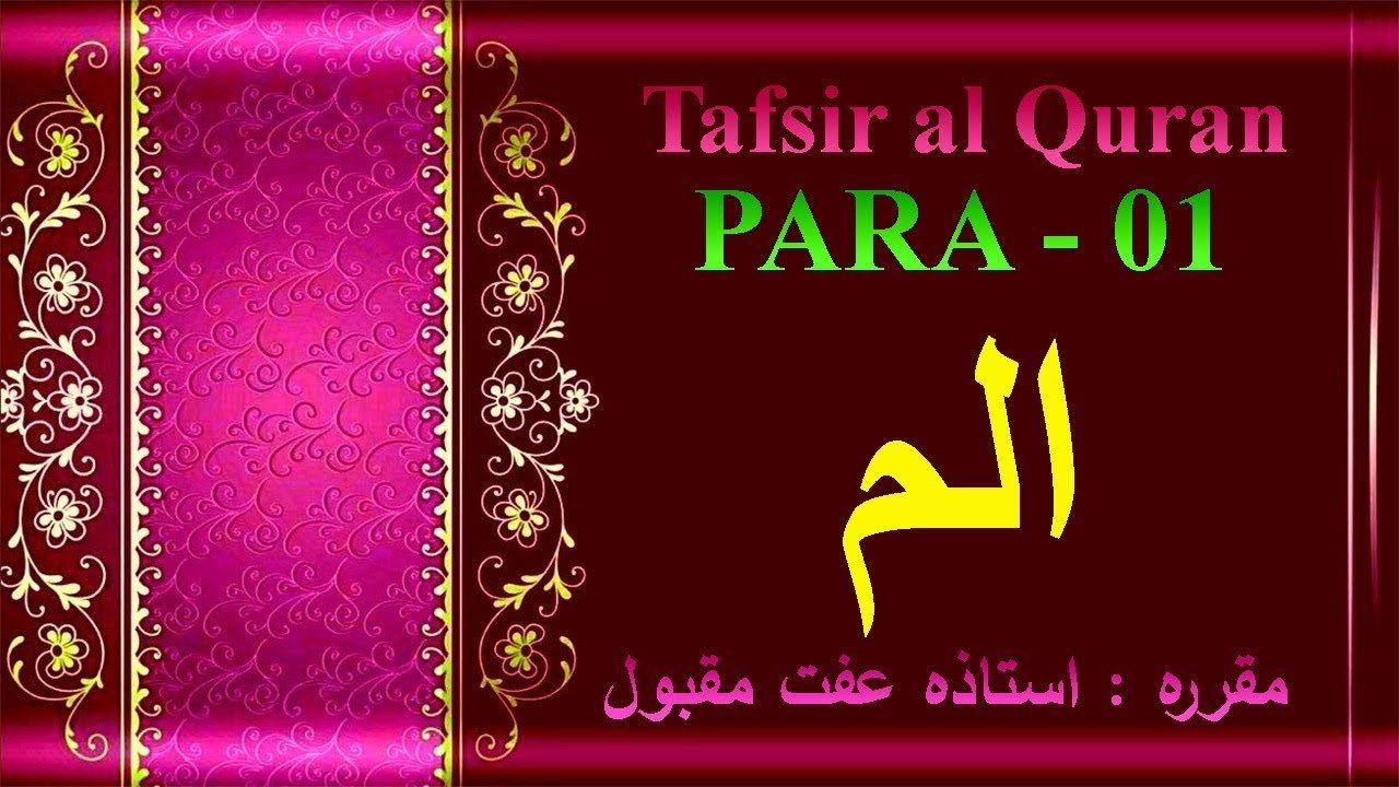 Tafsir E Quran Whatsapp Group Link Join 2023