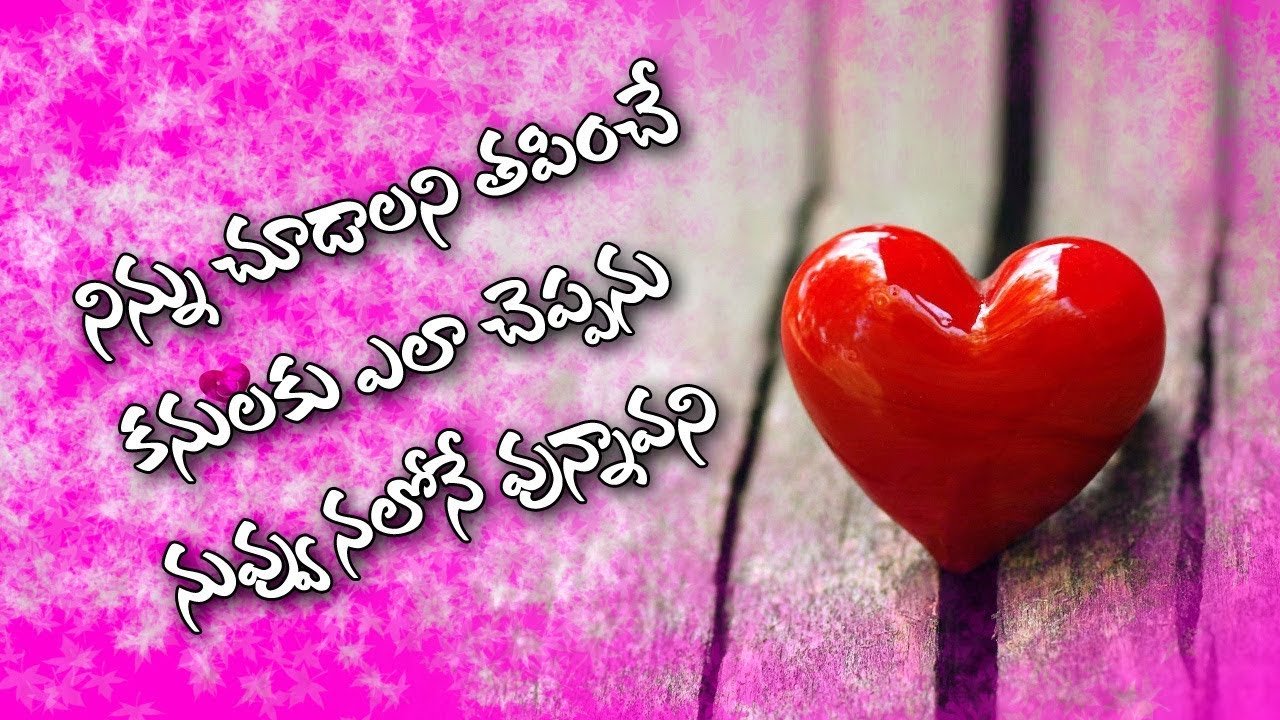 Telugu Love Status Whatsapp Group Link Join 2023