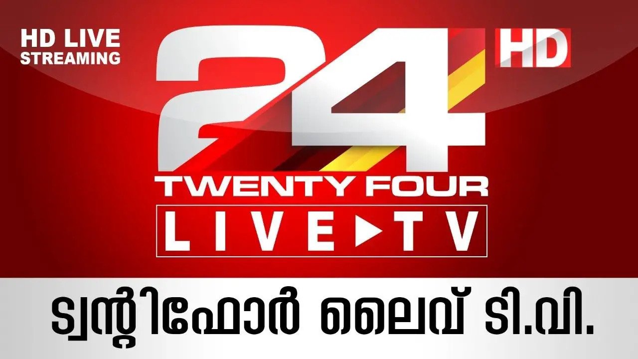 24 News Malayalam Whatsapp Group Link Join 2023