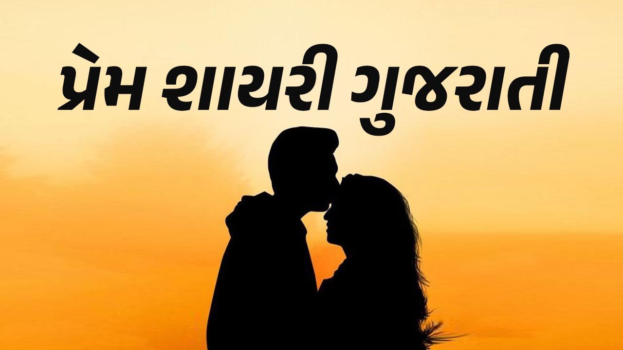Gujarati Love Whatsapp Group Link Join 2023