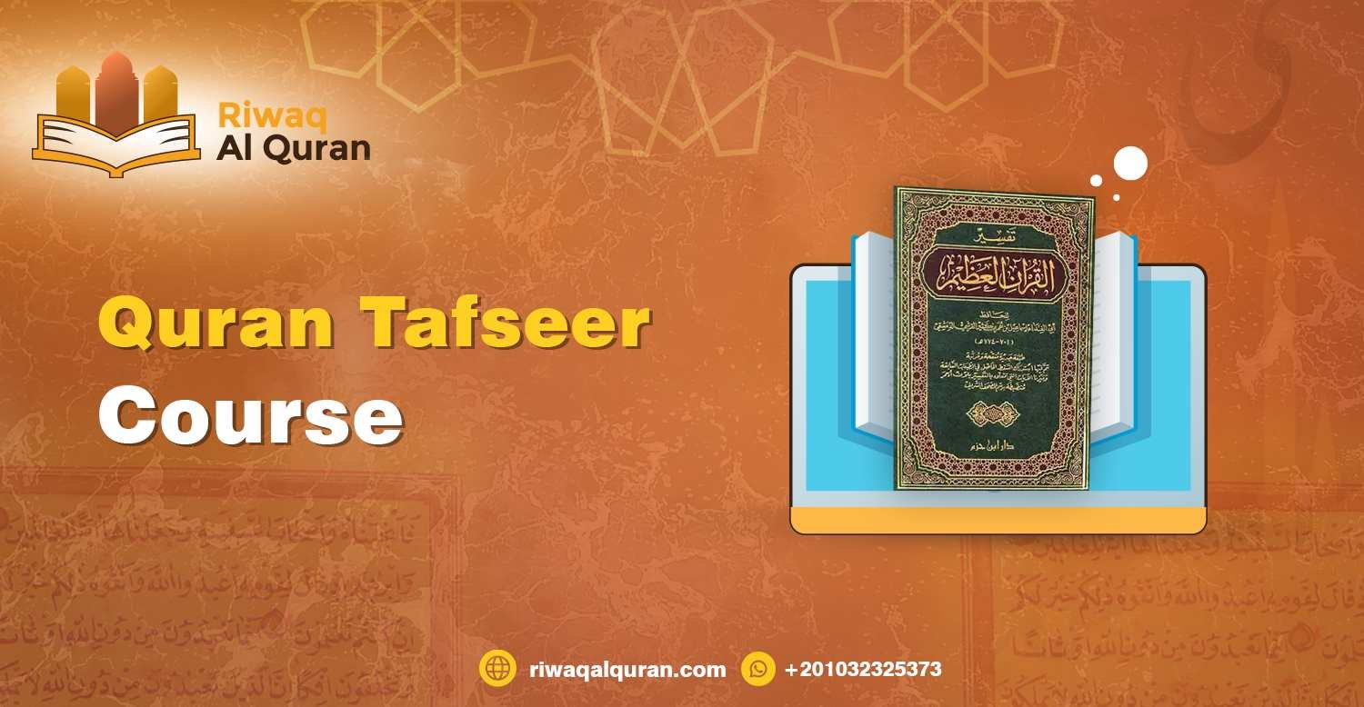 Quran-Tafseer-Course-compressed