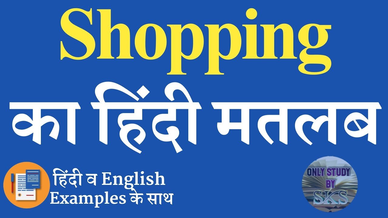 Hindi Shopping Whatsapp Group Link join 2023