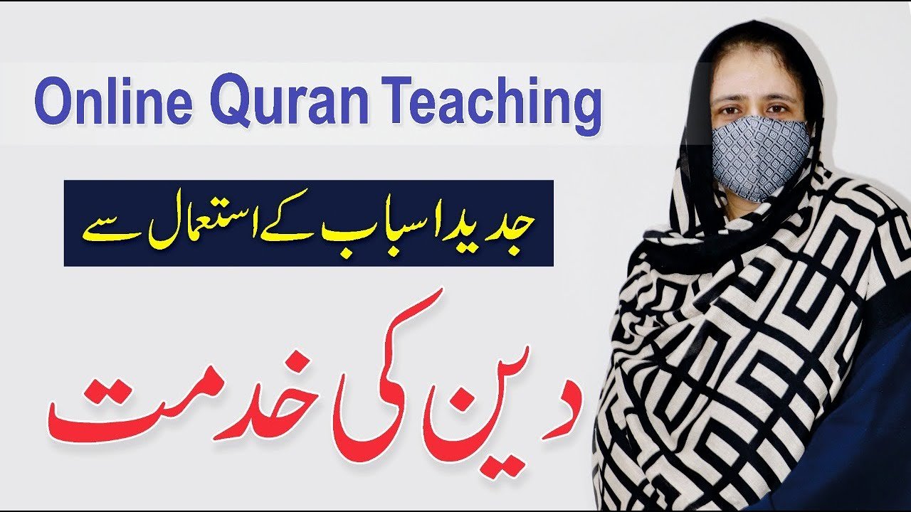 Online Quran Teaching Jobs Whatsapp Group Link Join 2023