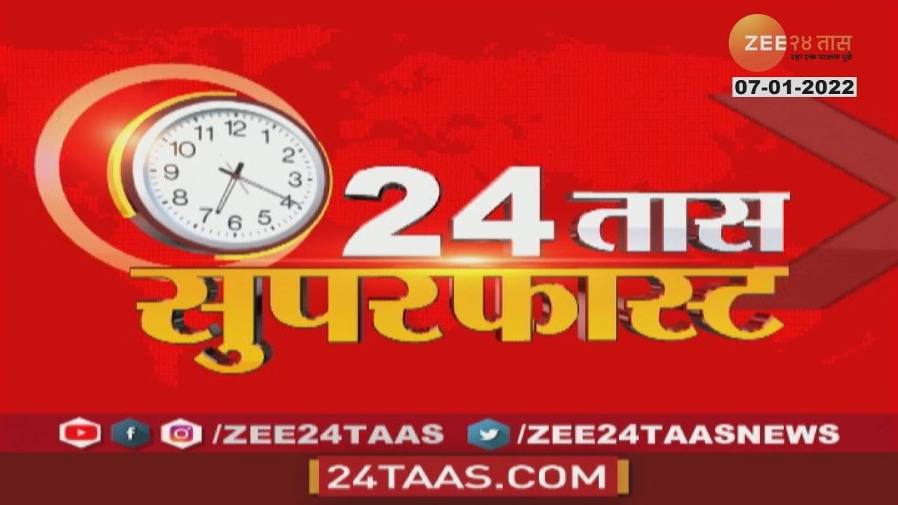 Zee 24 Taas Whatsapp Group Link Join 2023